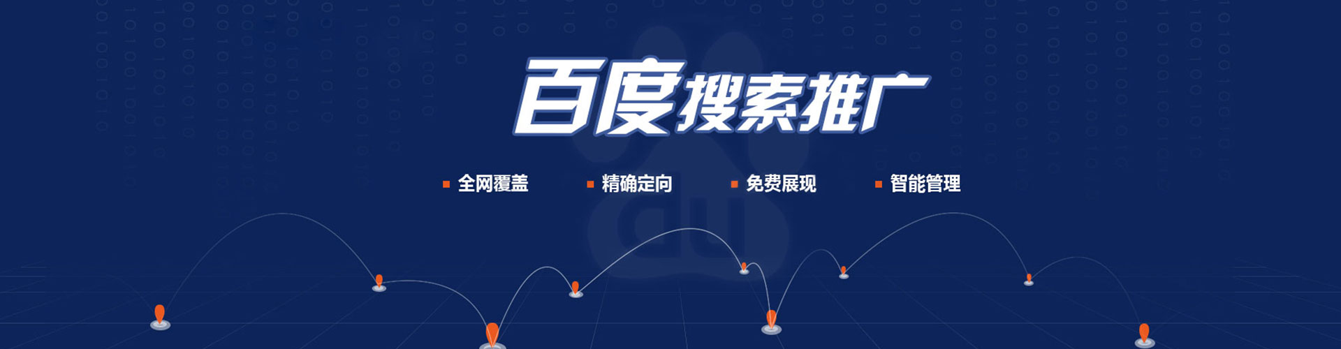 集美百度开户高返点